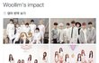 울림 계속 따라하는 한 소속사