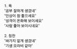 어릴 땐 잘 몰랐던 욕과 칭찬