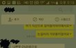 미팅 첫날에 펜션잡아서 숙박하자는 남자;; 정상인가요