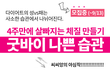[추천]4주만에 살빠지는 체질 만드는 비법은? 