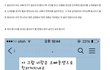 남자가 봐도 찌질한, 28살 소개팅남 카카오톡