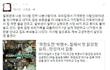 무한도전 칠레편에 나왔던 악덕사장..?