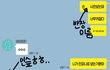 진심 고백해야햐ㄴㅏ?ㅠㅠㅜ