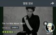 올해 평점테러에서 살아남은 아이돌들