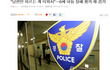 남자혐오증 끝판왕.jpg