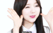 러블리즈 케이 못생겼는데 