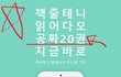 대봑!! 책 20권 공짜로 득템했네요 (낚시X,  리얼100%)