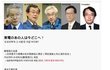 후쿠시마 도쿄전력 책임자들 근황
