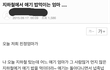 추가+) 맘충이들에게 까이고있는 불쌍한 개념맘들ㅠㅠ