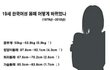 19세 한국여성 몸매 변화