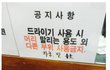 동네여탕의 흔한 안내문jpg