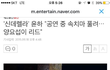 +)양요섭 대박이네;