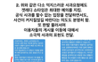아이콘 팬덤에게 갑질하는 위너 허브홈