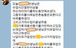 충격 후기 추가>>사진 추가))제자 목 졸라 폭행한 뒤 학생을 고소한 선생님