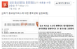 어느 국립대학교의 총학이 하는 일 (퍼져서 욕 좀 먹었으면 좋겠다)
