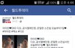 디오 아이린 공식열애 인정? 