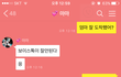 +추가)엄마한테 쉿 ~~중 짤 보냈어..