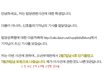 [필독바람] 밀양 집단강간 가해자가 쓴 글 (가해자 인성보소?)