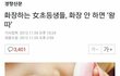 요즘 초등학생 클라스 ㅎㄷㄷ
