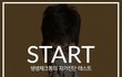 감기라고 넘기지 말고 이거 해봐야 함