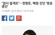 헐 정형돈 폐렴이래