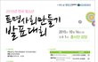 1등하면 100만원 
