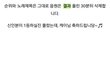 타싸이트에서 진행한 여자아이돌 음색월드컵