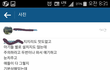 맘충이 또..