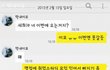 빵터지는 웃긴 카톡