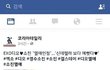 충격뉴스! 디오 소진 열애인정 