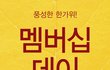 이참에 한몫 챙겨야할듯..