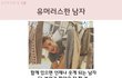 여자들이 사귀고싶어하는 남자유형