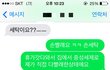 대박..... 중고Na라 변태!!!!!!!!!!!!  욕해줘야할까요?