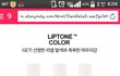 틴트 골라줘어