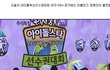 아육대 편파
