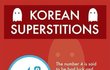 한국에서만 믿는 특이한 미신