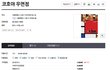 우면동 코호야 정말 정신병자 미친놈이 운영하는 일식집이네요....가지마세요