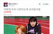방탄소년단 팬 ,믹스 사진을 보내 의 정국 과 예인 에 자신의 트위터