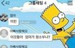부모님 웃긴 카톡 모음 ㅋㅋㅋㅋ