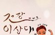 생활속다이어트 모임 (생다모)