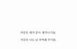남자들은전여친언제생각나?