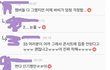 콘서트에서 사람이 실신했다는데 자기가수 자랑하고 칭찬하는 아이콘팬들