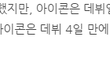 현재 위너팬들이 화나는 이유 (타팬들 제발 이글 읽어줘) (추가++++)