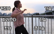 여자 볼륨업 시켜주는 운동 남친 몰래 한다요 ㅋㅋㅋ