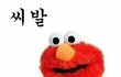 와 나 컨닝 의심 받고있어