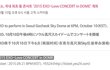 창조경제 엑소 대단하다 증거ㅋㅋㅋㅋㅋㅋㅋ