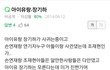 ㅁㅊ아이유 장기하 개소름인게 뭔줄암?;