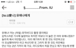 아이유 열애설 쿨하게 인정ㄷㄷㄷ