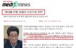 "결국 국감에서 밝혀진 가족제대혈의 실체" (펌)
