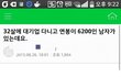 키작은 남자들의 사연